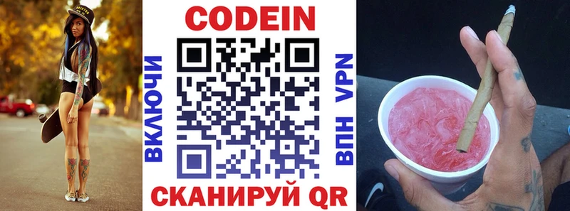 купить  сайты  Свирск  Codein напиток Lean (лин) 