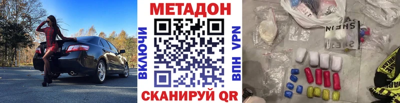 МЕТАДОН кристалл  Свирск 